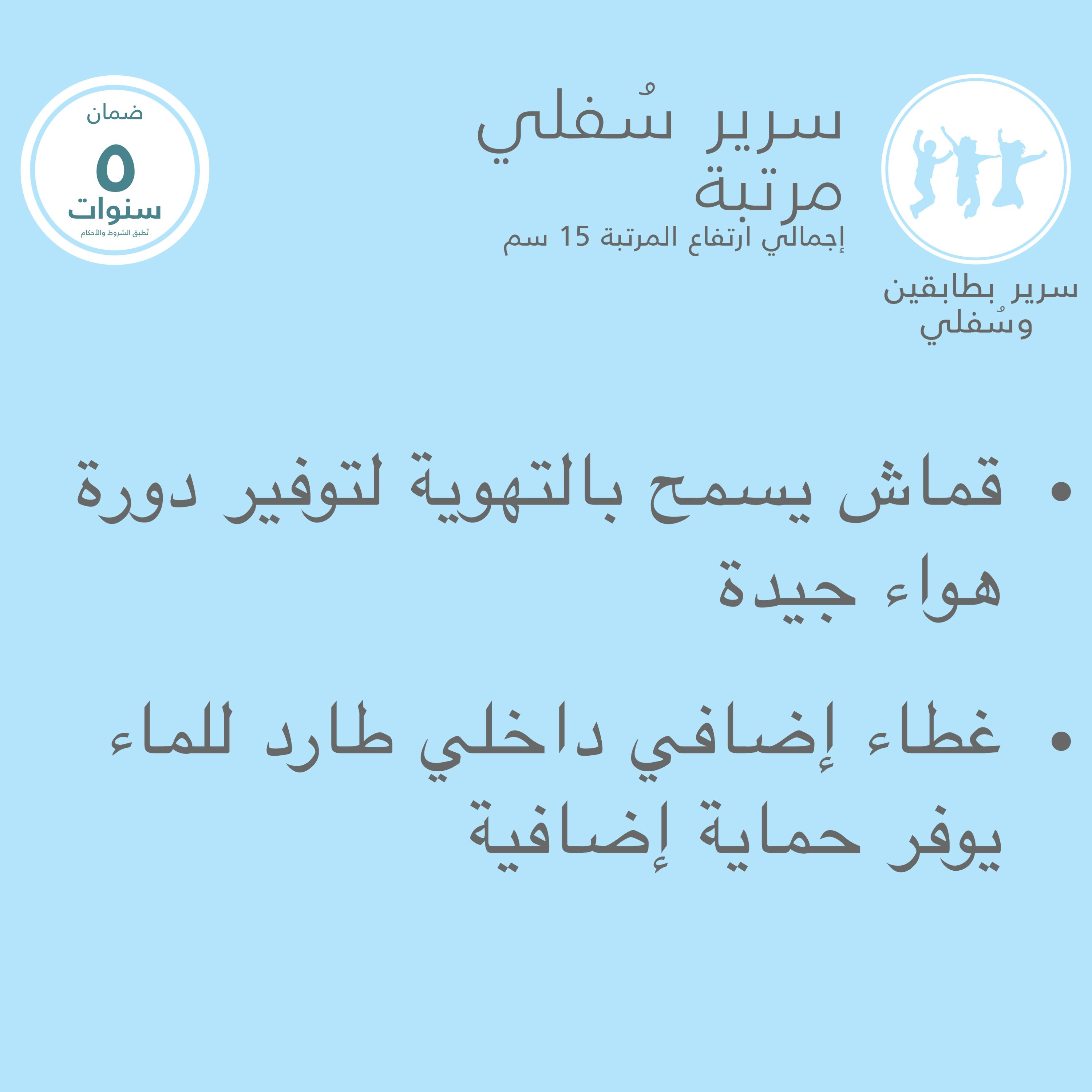 مرتبة إسفنج مزدوجة لسرير بطابقين - برادلي- 90x205 سم-babyandkids-mattresses-singlemattresses-image-3