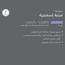 Siesta Foam Single Mattress - 90x200 cm-InfluencerCodes_Ramadan26_All_20012026-image-4