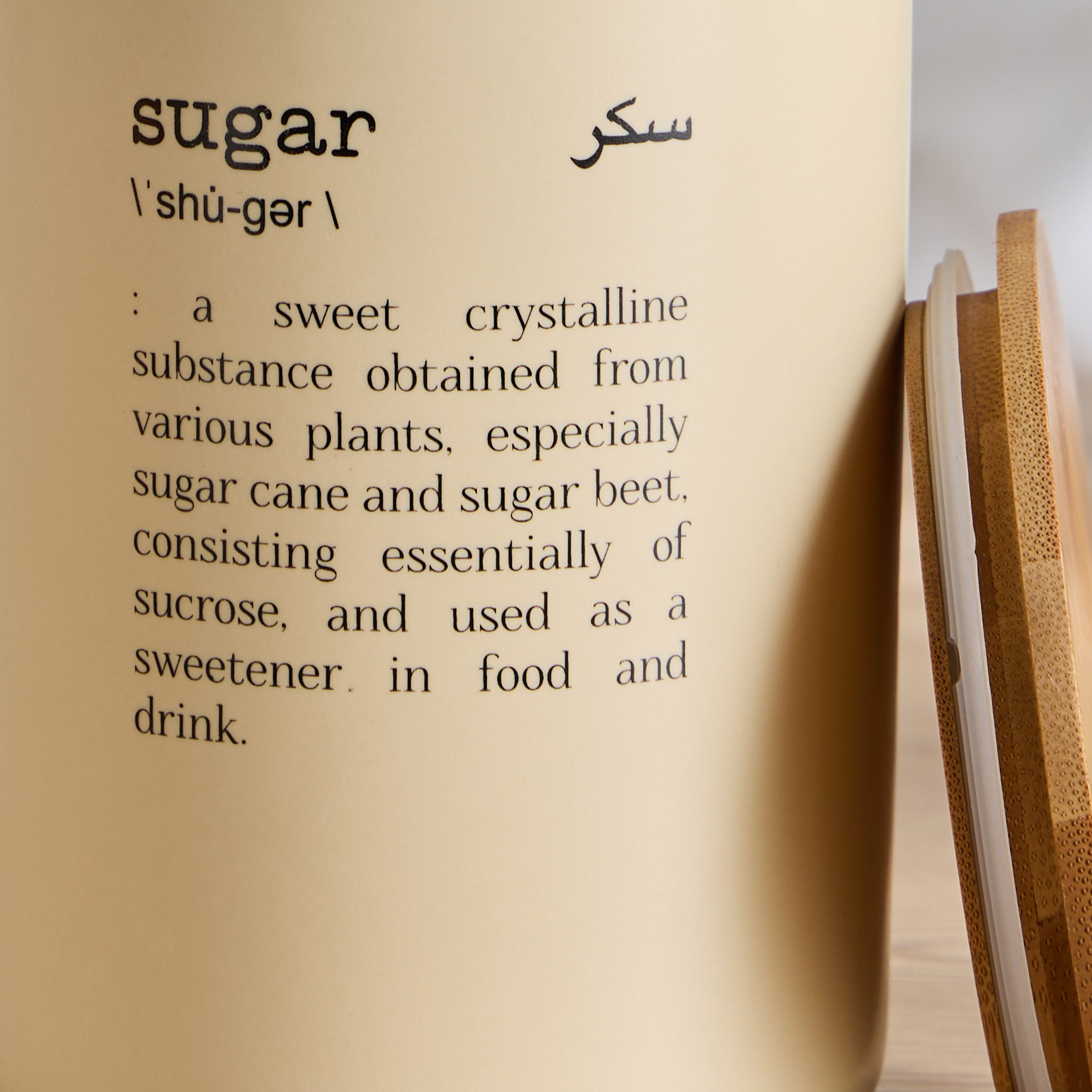 علبة سكر - ديشولوجي-household-kitchen-foodstorage-canistersandjars-image-2