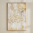 زينة حائط كانفاس مؤطرة بتصميم آية قرآنية - 83x123 سم-household-walldecorandmirrors-wallart-image-4