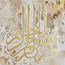 زينة حائط كانفاس مؤطرة بتصميم آية قرآنية - 83x123 سم-household-walldecorandmirrors-wallart-image-2