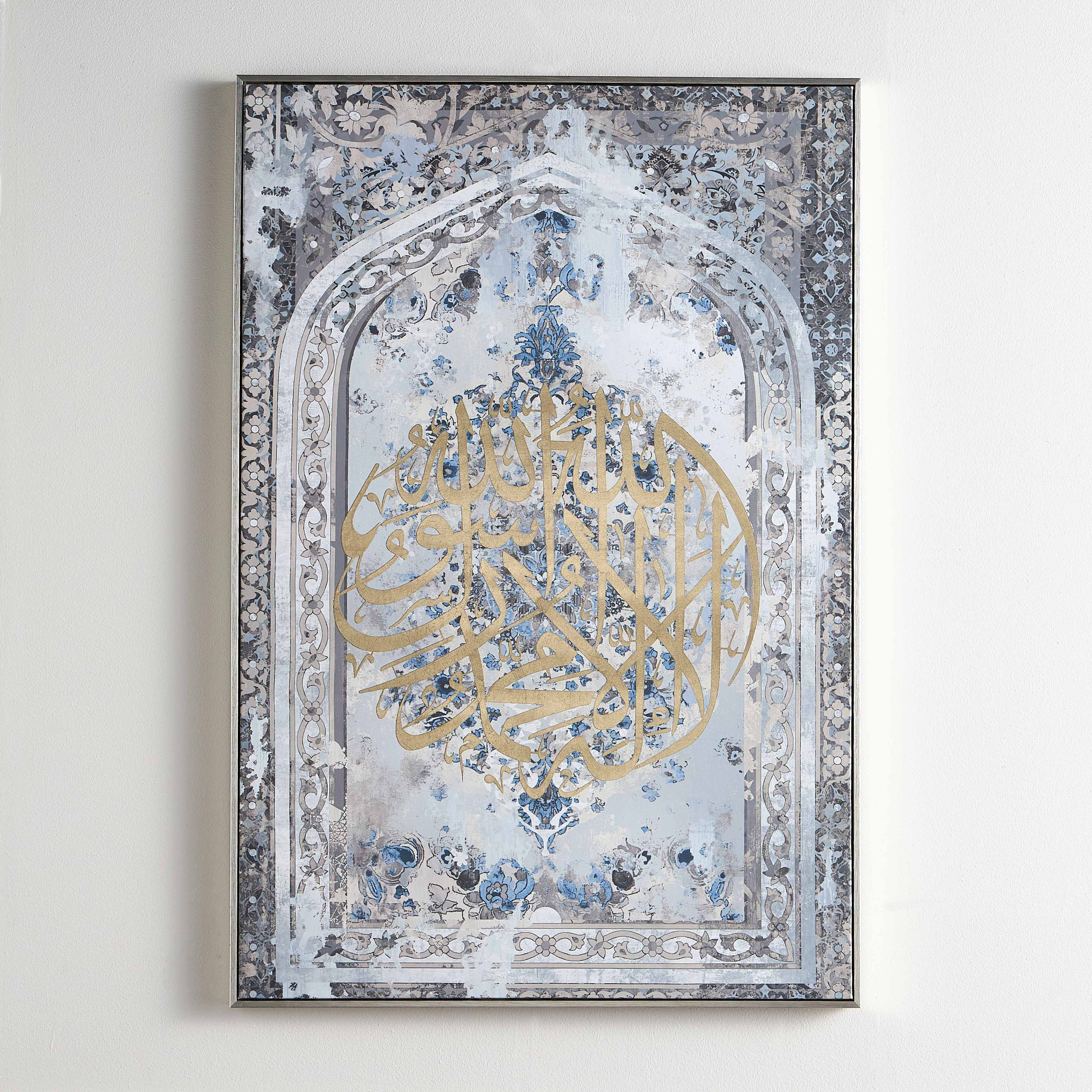 Qur'an Verse Framed Canvas Wall Art - 83x123 cm-household-walldecorandmirrors-wallart-image-1