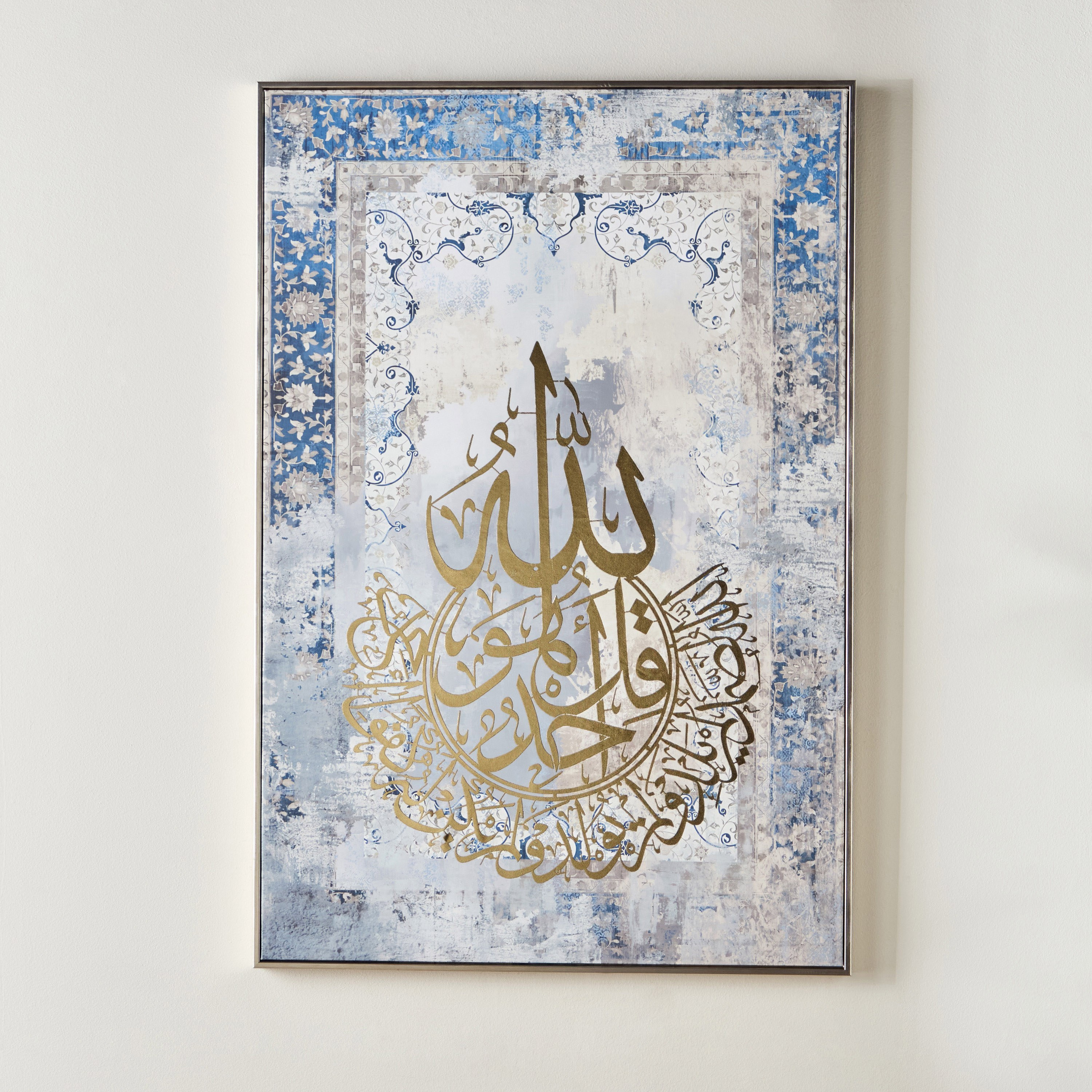 Qur'an Verse Framed Canvas Wall Art - 83x123 cm-household-walldecorandmirrors-wallart-image-1