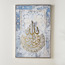 زينة حائط كانفاس مؤطرة بتصميم آية قرآنية - 83x123 سم-household-walldecorandmirrors-wallart-image-4