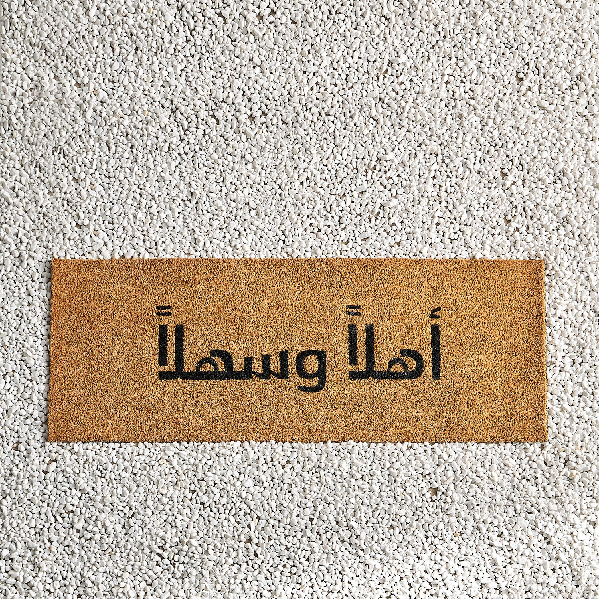 سجادة باب - أهلًا وسهلًا - 45x120 سم-household-rugsandcarpets-doormats-image-1