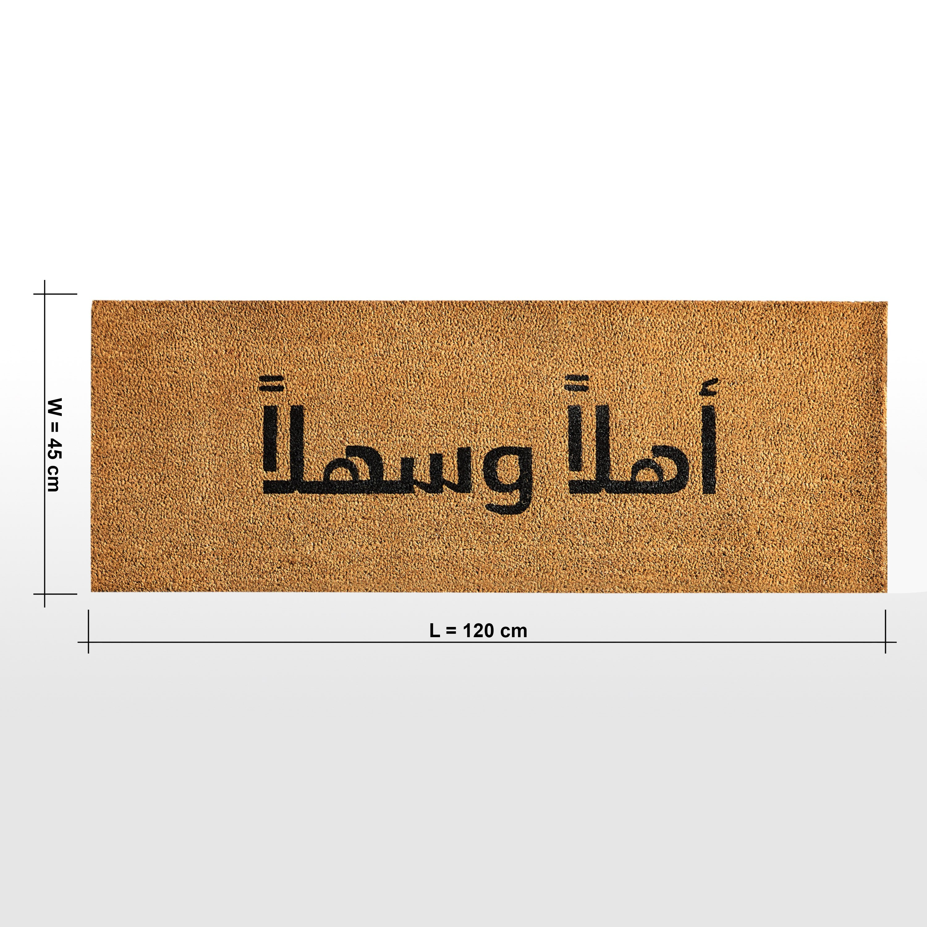 سجادة باب - أهلًا وسهلًا - 45x120 سم-household-rugsandcarpets-doormats-image-5