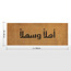 Ahlan Wa Sahlan Doormat - 45x120 cm-household-rugsandcarpets-doormats-image-5