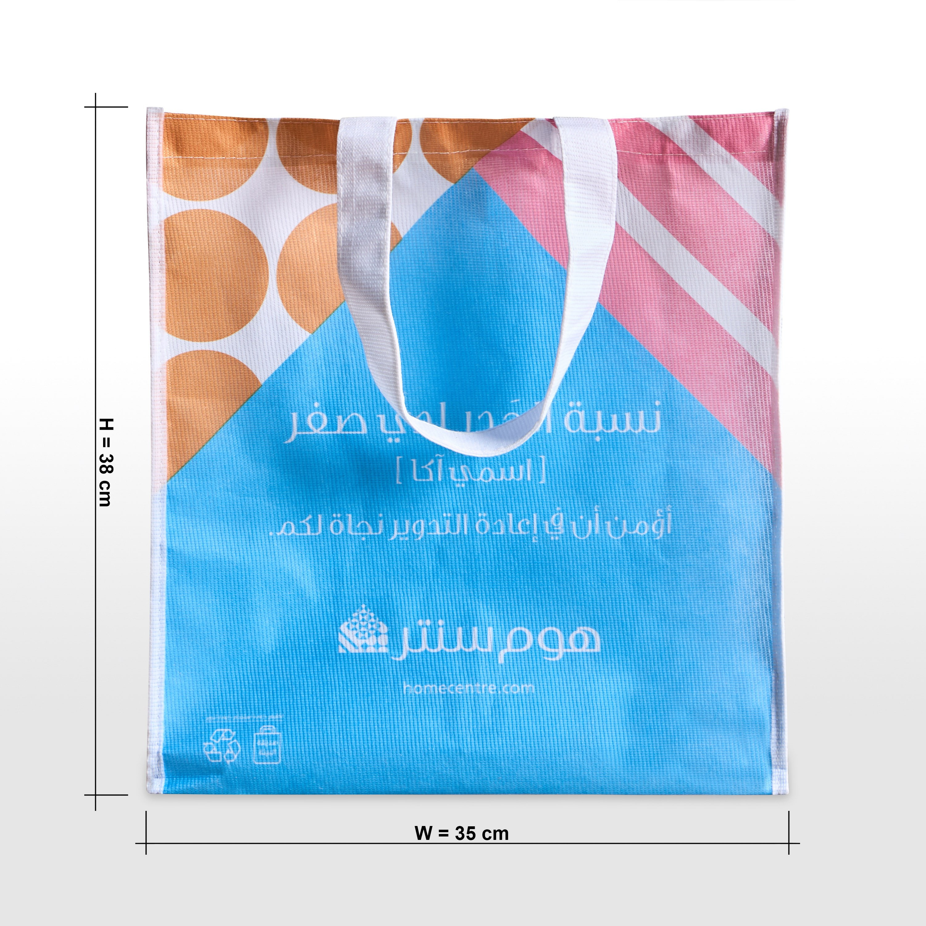 Sustainable Shopping Bag - Small-household-generalaccessories-travel-image-5