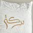 Diaa Allam-Ehsan Embroidered Filled Cushion - 45x45 cm-household-cushionsandthrows-filledcushions-decorativecushions-image-2