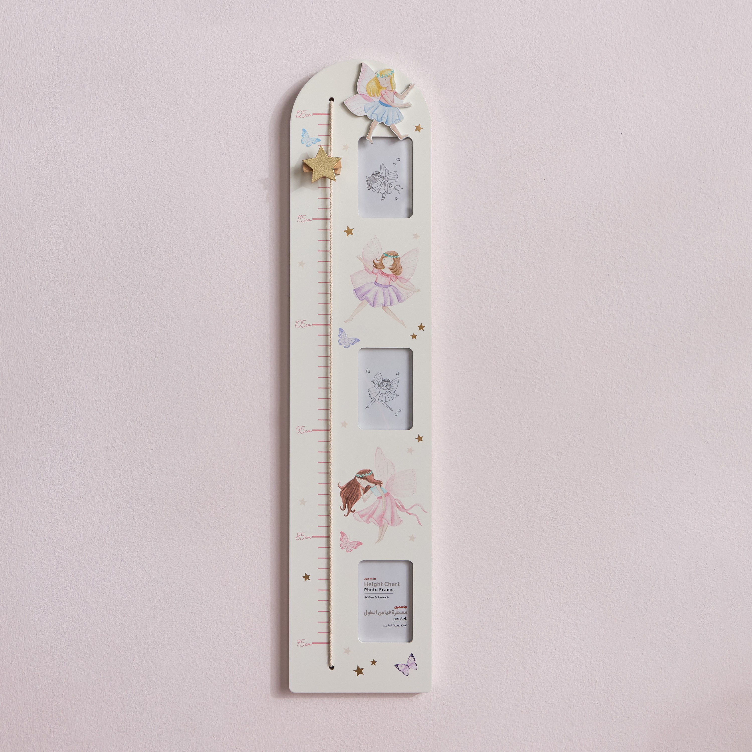 Jasmin Height Chart - 58 cm