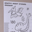 Growth Chart Sticker-kids-schoolessentials-stationery-image-3
