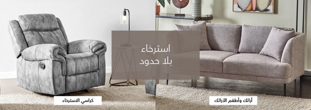 تسوق أثاث وديكور المنزل هوم سنتر الكويت