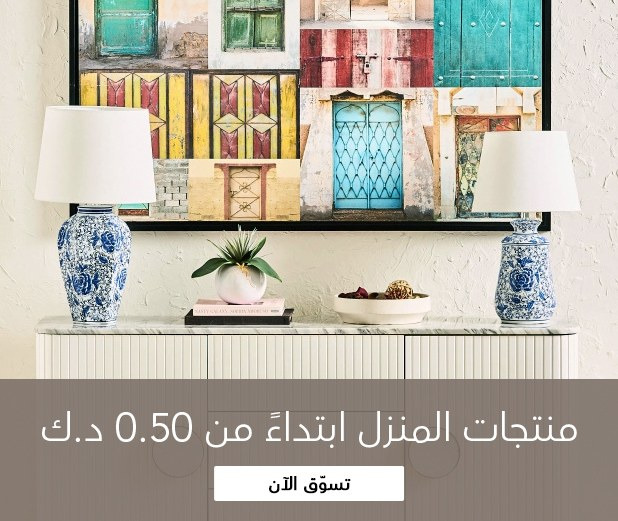 اثاث وديكور المنزل