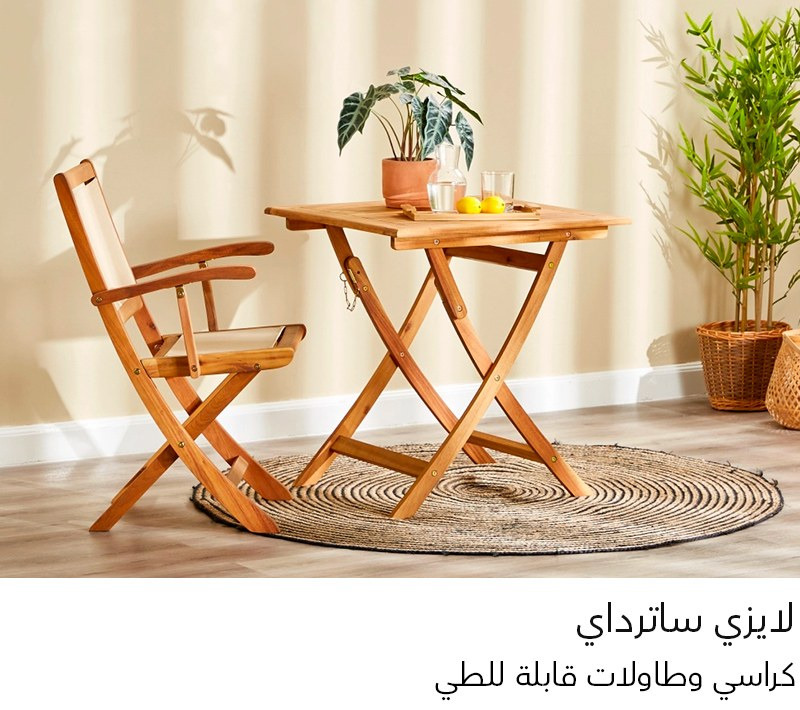 كنبة لامنسي من هوم سنتر Hair Style